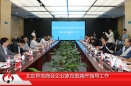 北京异地商会企业家莅临南开区指导工作