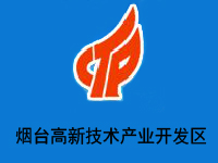 烟台高新技术产业开发区