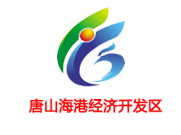 唐山海港经济开发区