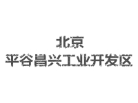 北京平谷昌兴工业开发区