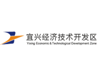 宜兴经济技术开发区