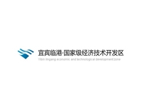 宜宾临港经济技术开发区