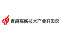 宜昌高新技术产业开发区