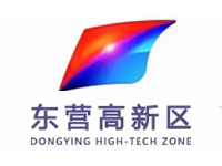 东营高新技术产业开发区