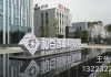 北京周边厂房出售 和谷智能科技小镇工业园