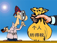天津个税改革