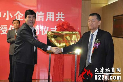 国内首个循环经济产业区信用共同体在天津成立