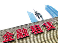 融资租赁企业申请审批流程解析