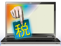 电子商务产业优惠解析