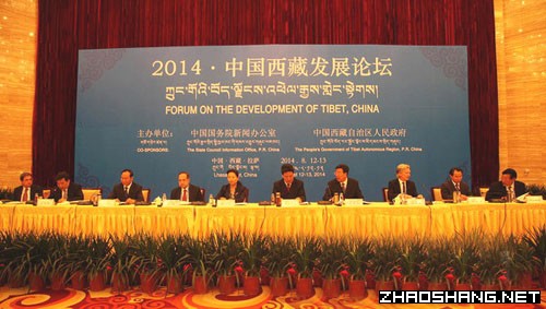2014年“中国西藏发展论坛”拉萨开幕