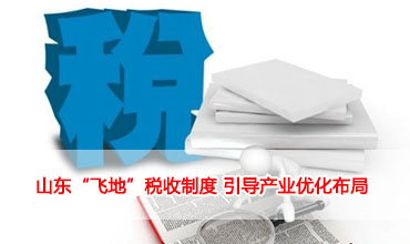 威海招商网-威海招商引资|招商优惠政策|招商项
