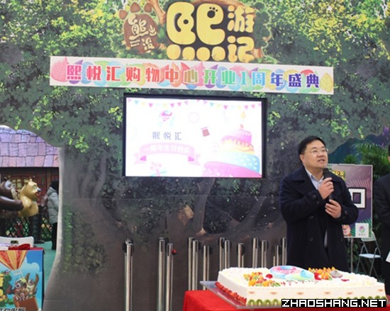 熙悦汇购物中心一周年庆典携熊出没打造“萌熊”世界