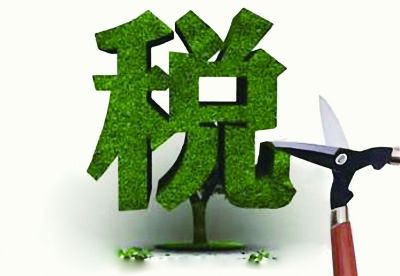 上海自贸区税收优惠政策