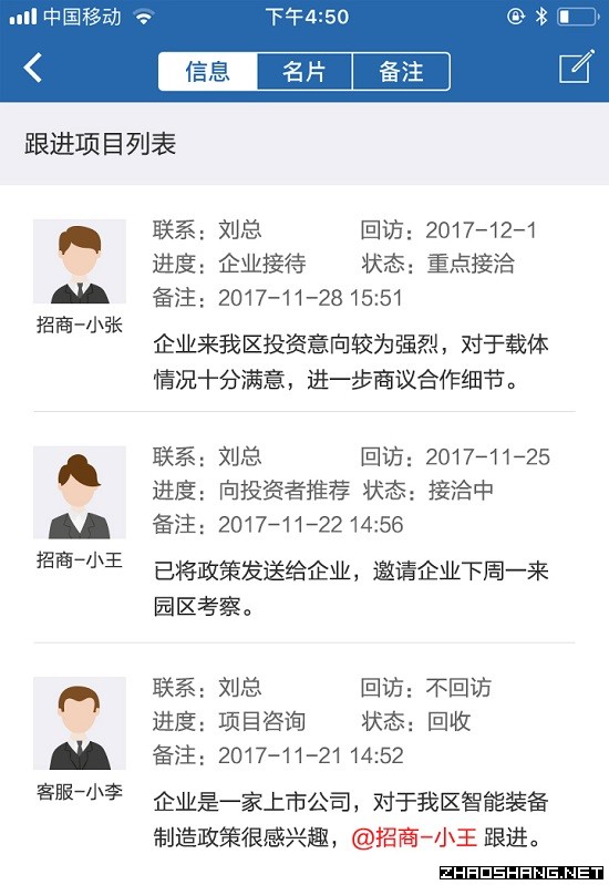招商引资困难重重 关键还是缺少它!
