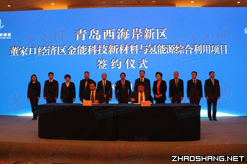 青岛西海岸新区第33个百亿级项目落户