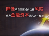 金融服务解决企业融资需求