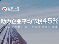 企业节税专家