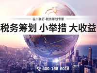 税收筹划-税收筹划|税务筹划|税收优惠政策|所得税