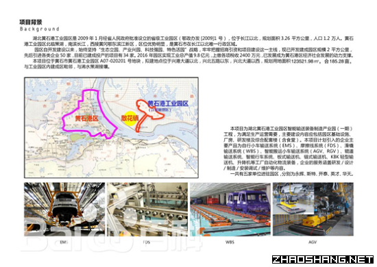 湖北黄石港工业园区