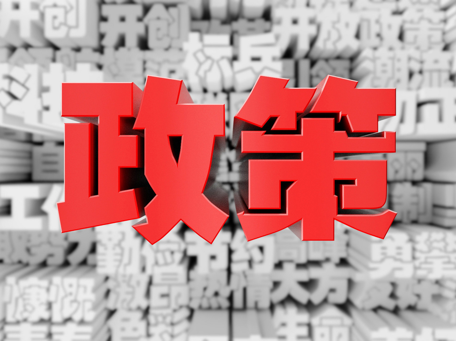 濟南招商引資政策及解讀