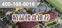 写字楼推荐