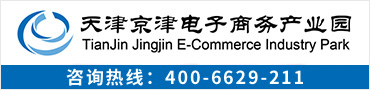 天津京津电子商务澳门威尼斯人网上赌场园
