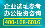 企业选址专家