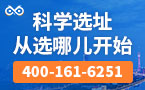科学选址 从选哪儿开始