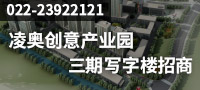 凌奥创意澳门威尼斯人网上赌场园三期写字楼招商
