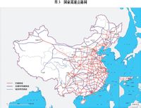 国家高速公路网