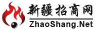 新疆招商网