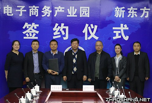 新东方集团落户天津电商园 招商服务意识获好评 新东方集团落户天津电商园 招商服务意识获好评