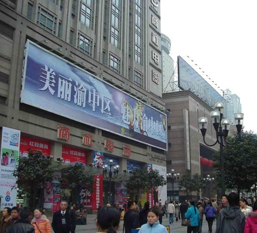 江北远东百货门面出租 - 重庆商铺出租|重庆商铺|重庆底商 - 重庆商铺